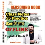 Piyush Sir Reasoning Notes | Indus Appstore | App Icon