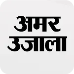 Amar Ujala Hindi News, ePaper | Indus Appstore | App Icon