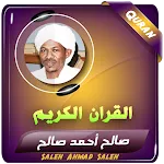 صالح احمد صالح القران الكريم | Indus Appstore | App Icon