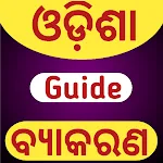 Odia Grammar Book App:Odia Gra | Indus Appstore | App Icon