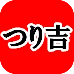 つり吉公式アプリ〜釣り具のことなら釣りのつり吉 | Indus Appstore | App Icon