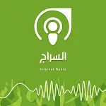 اذاعة السراج | Indus Appstore | App Icon