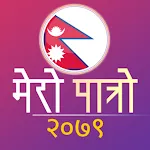 Mero Patro: Nepali Calendarapp icon