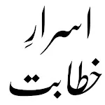 بزم انور کی تقریریں کتاب | Indus Appstore | App Icon