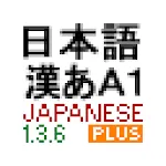 Japanese IME 136 Plus Mushroom | Indus Appstore | App Icon