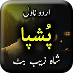 Pushpa Novel by Shahzaib Butt | Indus Appstore | App Icon