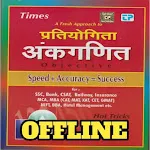 sagir ahmad math book in hindi | Indus Appstore | App Icon