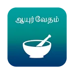 Ayurvedic Tamil Medicine | Indus Appstore | App Icon