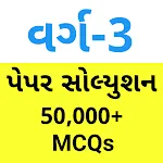 GujMCQ: For GSSSB, GPSSB Exams | Indus Appstore | App Icon