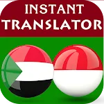 Sundanese Indonesian Translate | Indus Appstore | App Icon