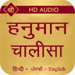 Hanuman Chalisa (3 languages) | Indus Appstore | App Icon