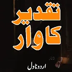 Taqdeer ka War Urdu Novel Offl | Indus Appstore | App Icon