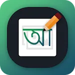 Write Bangla Text on photo | Indus Appstore | App Icon