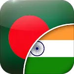 Bengali-Hindi Translator | Indus Appstore | App Icon