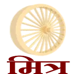 Mitra Upakram | Indus Appstore | App Icon