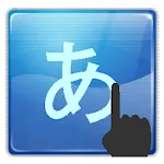 Kanji Writing practice | Indus Appstore | App Icon