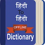 Hindi to Hindi Dictionaryapp icon