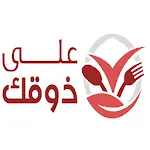 على ذوقك | Indus Appstore | App Icon