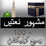 Naat Book urdu | Indus Appstore | App Icon