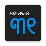 Odia Calendar 2022 | Indus Appstore | App Icon