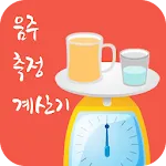 음주 측정 계산기 - 혈중 알코올 농도 확인 | Indus Appstore | App Icon