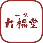 もち処一久大福堂 | Indus Appstore | App Icon