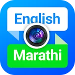 English to Marathi Translator | Indus Appstore | App Icon