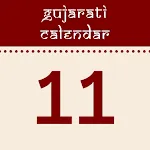 Gujarati Calendar 2024 | Indus Appstore | App Icon