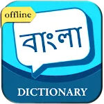 English to Bengali Dictionary | Indus Appstore | App Icon