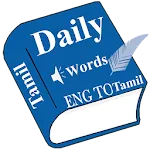 Daily Words English to Tamil | Indus Appstore | App Icon