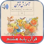 maghamshenasi master parhizgar | Indus Appstore | App Icon