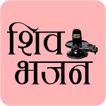 Shiv Bhajan Lyrics शिवजी भजन | Indus Appstore | App Icon