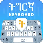 Tigrinya keyboard- Tigrinya | Indus Appstore | App Icon