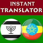 Yiddish Amharic Translator | Indus Appstore | App Icon