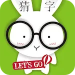 Crazy Chinese Word Puzzle | Indus Appstore | App Icon