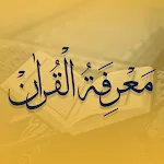 Marifat ul Quran | Indus Appstore | App Icon