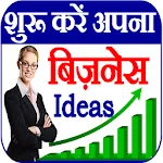 बिजनेस आइडिया – Startup Ideas | Indus Appstore | App Icon