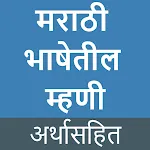 Marathi Mhani ani Arth | Indus Appstore | App Icon