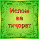 Ислом ва тиҷорат | Indus Appstore | App Icon