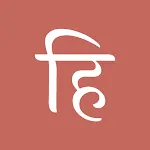 Hindwi Dictionary | Indus Appstore | App Icon