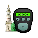 Tasbih Digital Counter | Indus Appstore | App Icon