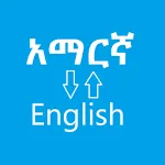 English Amharic Dictionary | Indus Appstore | App Icon