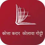 कोलामी (Kolami Bible) | Indus Appstore | App Icon