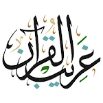 غريب القران | Indus Appstore | App Icon