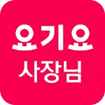 요기요 사장님 | Indus Appstore | App Icon