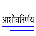 Gita | Nirnaya Sindhu | Indus Appstore | App Icon