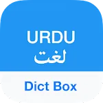 Urdu Dictionary & Translator - | Indus Appstore | App Icon