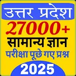 Uttar Pradesh Gk Hindi 2025 | Indus Appstore | App Icon