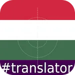 Hungarian English Translator | Indus Appstore | App Icon