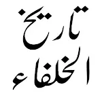 tareekh ul khulafa Urdu | Indus Appstore | App Icon